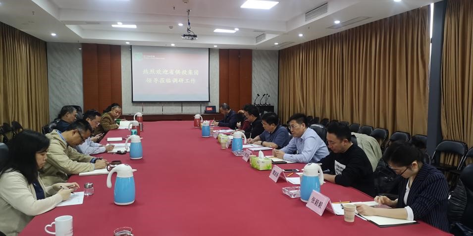 省供投集团领导赴集团公司调研