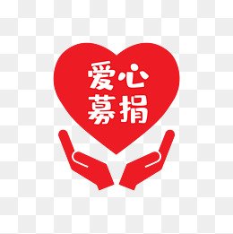 感恩有你 携手抗疫