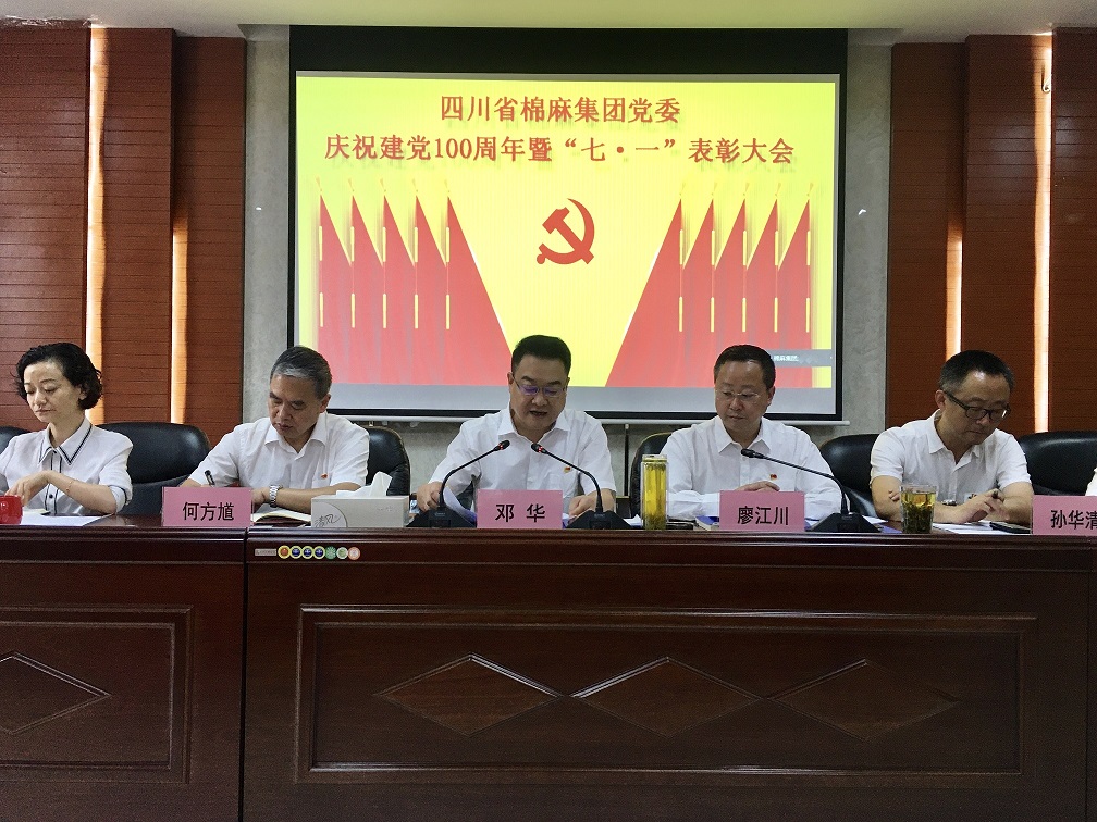 省ayx爱游戏集团举行庆祝中国共产党成立100周年“七·一”表彰会暨党课宣讲会