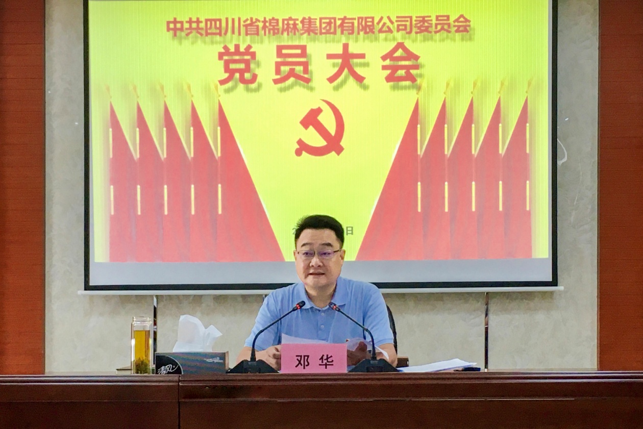 省ayx爱游戏集团召开党员大会  选举产生出席省社第九次党员代表大会代表