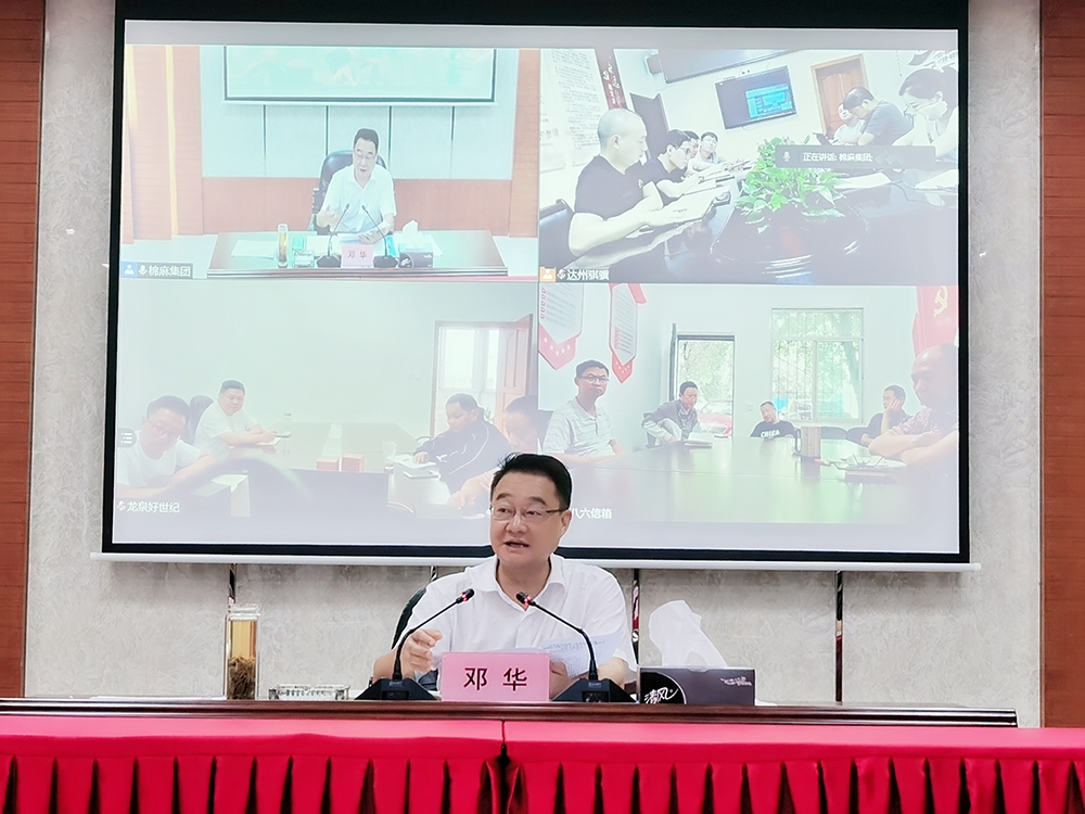 ayx爱游戏集团召开安全生产工作会