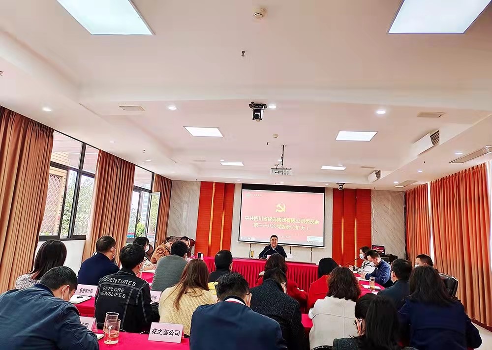 ayx爱游戏集团积极传达学习贯彻宏葆主任在青白江四川供销现代种业园区调研讲话精神