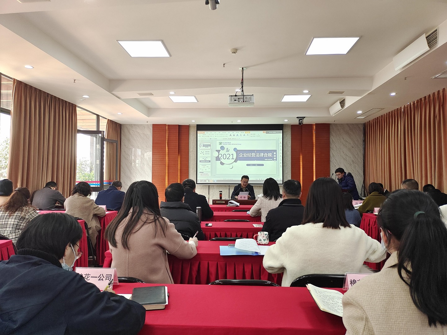 ayx爱游戏集团举办企业经营法律合规培训