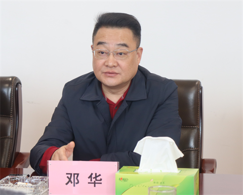 邓华主持召开资中“两端两网”试点建筑工作座谈会