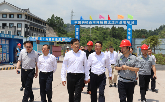 省供销社党组书记、理事会主任刘宏葆一行到四川供销西南冷链物流达州基地调研