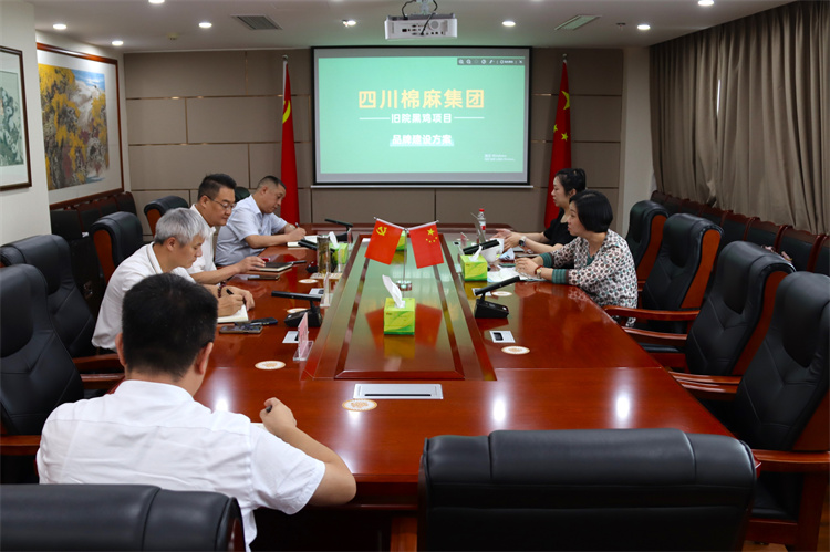 邓华主持召开集团公司农作物公共品牌、万源“旧院黑鸡”品牌打造工作推进会