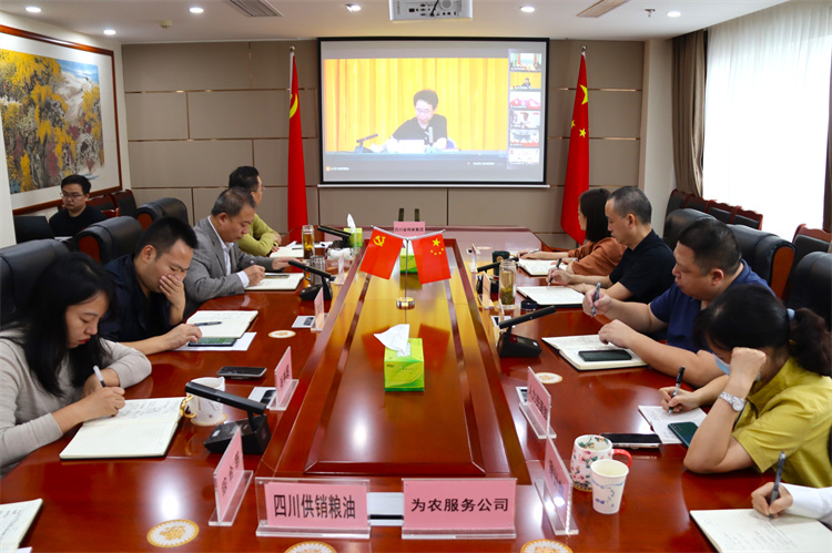 集团公司组织参加省供销社韦兴林等违纪违法案件以案促改工作动员大会